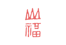 山福製菓