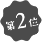 鹿児島のお土産ベスト2
