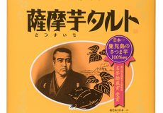 薩摩芋タルト