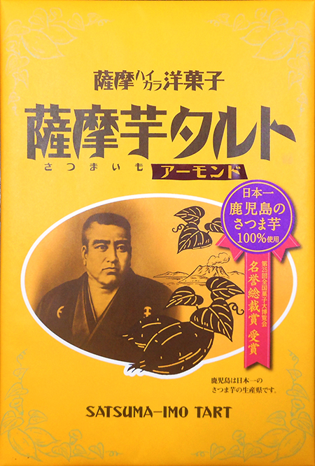 薩摩芋タルト