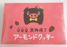 黒豚横丁アーモンドクッキー