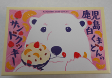 白くまどんのサンドクッキー
