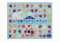 白くま親子のクランチチョコ24本パッケージ
