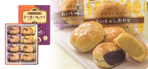 おいものしあわせさつまいもパイ