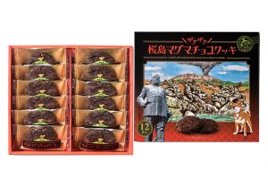 桜島マグマチョコクッキー