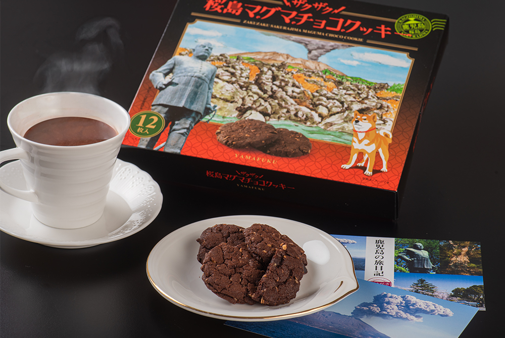 桜島マグマチョコクッキー